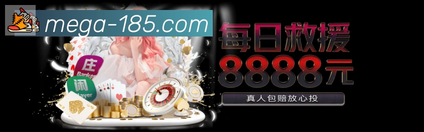 185棋牌官网APP 体育赛事宣传图